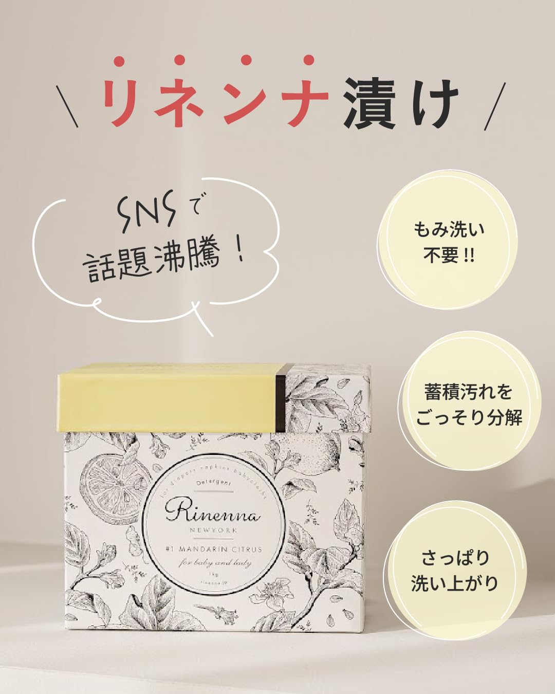 Amazon.co.jp: Rinenna#1（リネンナ）つけおき洗剤 本体1kg＋詰替1kg